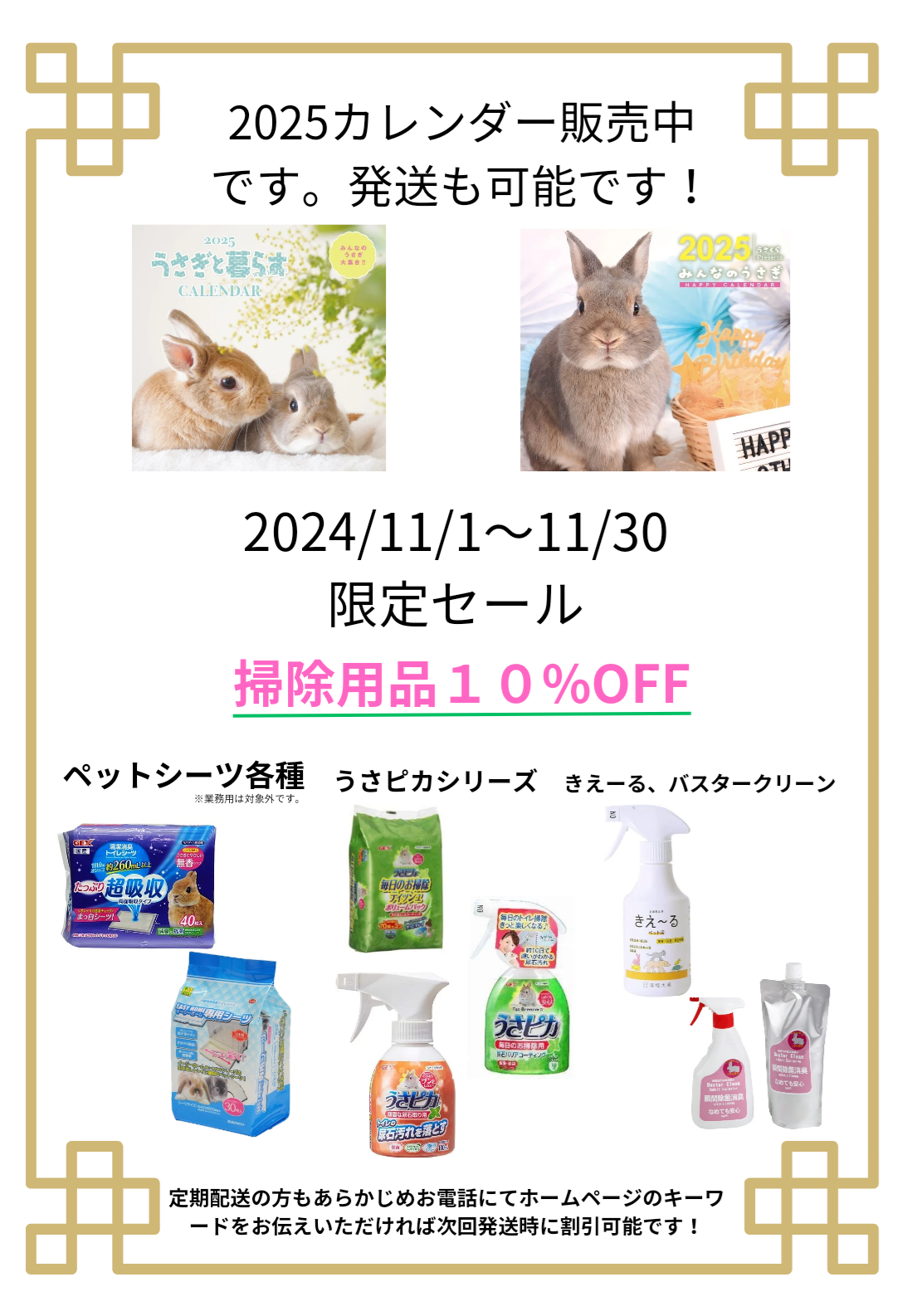 札幌 うさぎカフェ・うさぎ販売 | モンラパン（mon Lapin）